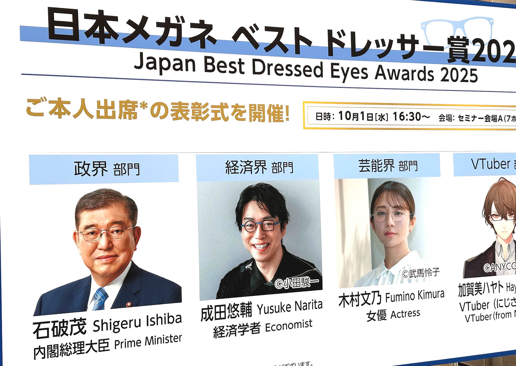 出席者