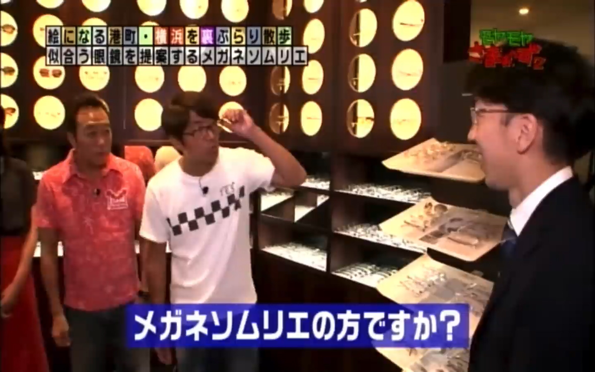 メディア情報 メガネソムリエ 山下眼鏡店 3glass E Shop メディア情報 メガネソムリエ 山下眼鏡店 3glass E Shop