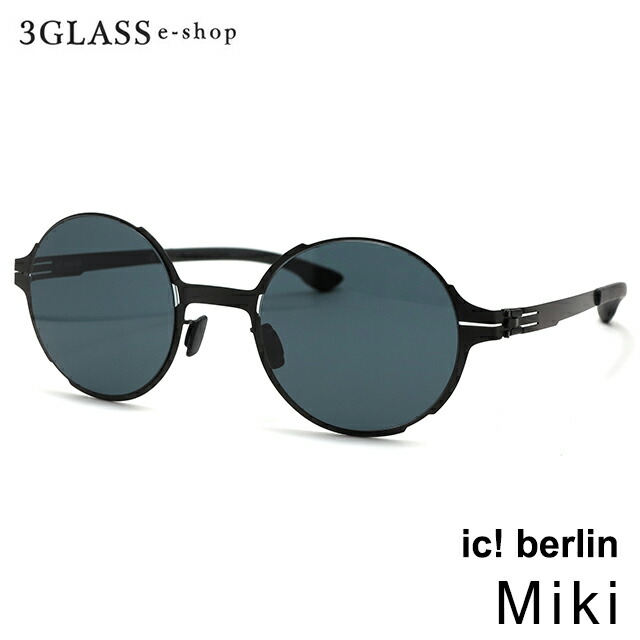 ic! berlin Miki ブラック メンズ メガネ サングラス 眼鏡 ギフト対応