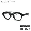 FACTORY900 RETORO�i�t�@�N�g���[900 ���g���j RF-072  45mm<br>2�J���[ 001(��) 084(���c�[�g��) 165(�o���t�c�[�g��) 493(�u���[�O���[) 589(��)<br>�����Y  �ዾ �T���O���X<br>factory900 retoro �y�X�����Ή����i�z