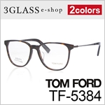TOM FORD トムフォード TF5384-F 53mm<br>2カラー 052 002<br>メンズ メガネ サングラス 眼鏡 ギフト対応 <br>tom ford tf5384-f【ありがとう】【店頭受取対応商品】