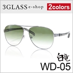 白竜 映画出演時使用メガネ HAKURYU WD-05 2カラー COL1 COL2【3GLASS e-shop】 メンズ メガネ サングラス【ありがとう】【店頭受取対応商品】