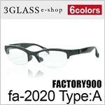 FACTORY900（ファクトリー900）fa-2020 Typa:A 51mm <br>6カラー 001 150 159 239 840 862<br>メンズ メガネ 眼鏡 サングラス<br>【ありがとう】【店頭受取対応商品】