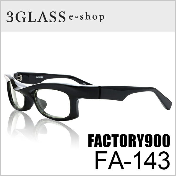 factory900（ファクトリー900）fa-143 52mm カラー 001メンズ メガネ