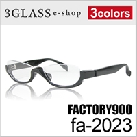 FACTORY900（ファクトリー900）fa-2023 53mm<br>3カラー 001 202 542<br>メンズ メガネ 眼鏡 サングラス<br>factory900 fa2023【ありがとう】【店頭受取対応商品】