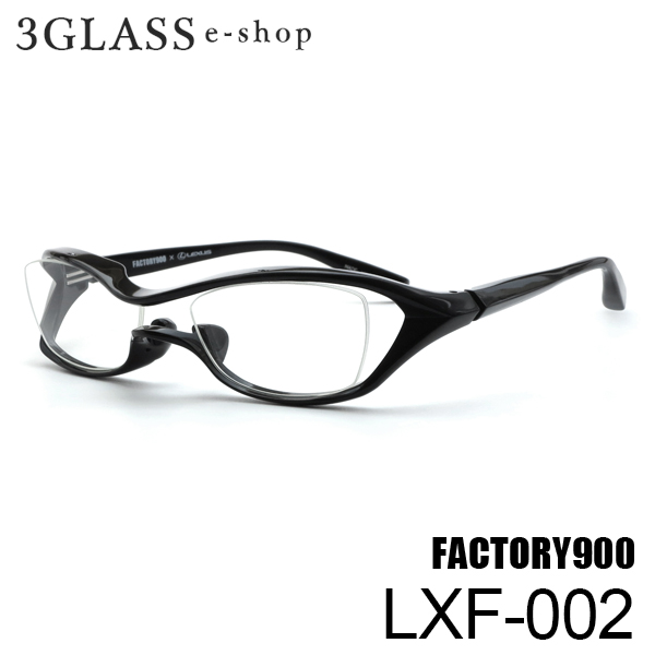 FACTORY900 × LEXUS(ファクトリー900 × レクサス) LXF-002 55mm4カラー  01(ブラック)、02(ブラウン)、03(パープル)、04(ホワイト)メンズ メガネ 眼鏡 サングラス factory900  lxf-002【店頭受取対応商品】