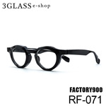 FACTORY900 RETRO（ファクトリー900レトロ） RF-071 47mm <br>5カラー 001 159 220 667 880<br>メンズ メガネ 眼鏡 サングラス<br>factory900 rf-071【店頭受取対応商品】