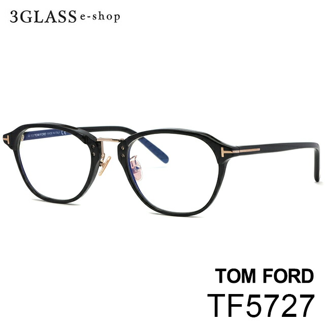 TOM FORD トムフォード TF5727 001(黒) 53mmメンズ メガネ サングラス