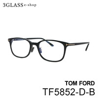 【TOM FORD】トムフォード TF5852-D-B メガネ