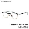 Titanos × factory900（チタノス×ファクトリー900）mf-002 41mm <br>カラー 03(マットブラック/ゴールド)<br>メンズ メガネ 眼鏡 サングラス<br>【店頭受取対応商品】
