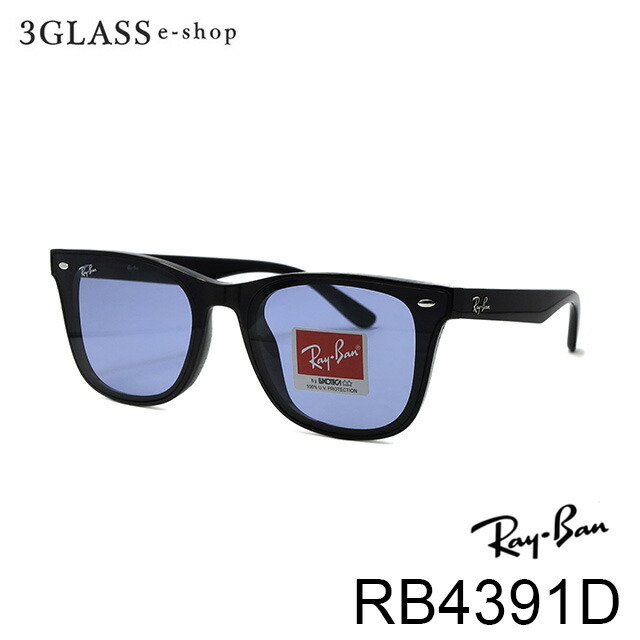 Ray-Ban レイバン RB4391D 4カラー 601/80(ブラック/ブルー) 601/87(ブラック/グレー)  6450/87(クリアグレー/グレー) 6476/73(クリアブラウン/ブラウン)メンズ メガネ サングラス ギフト対応 Ray-Ban  rb4391d